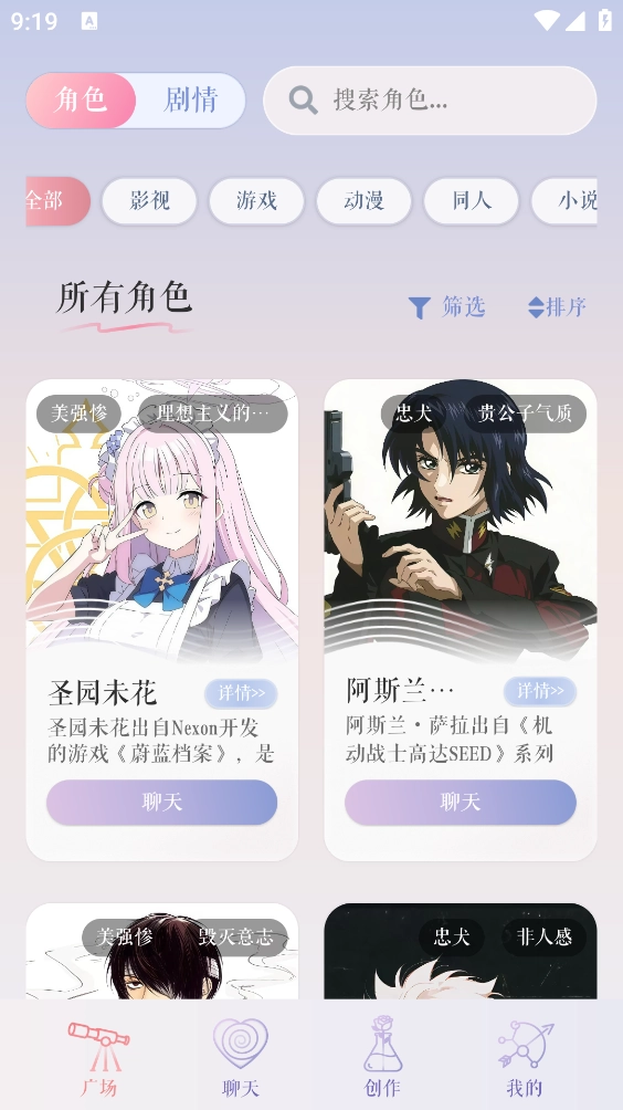 次元钥匙截图0
