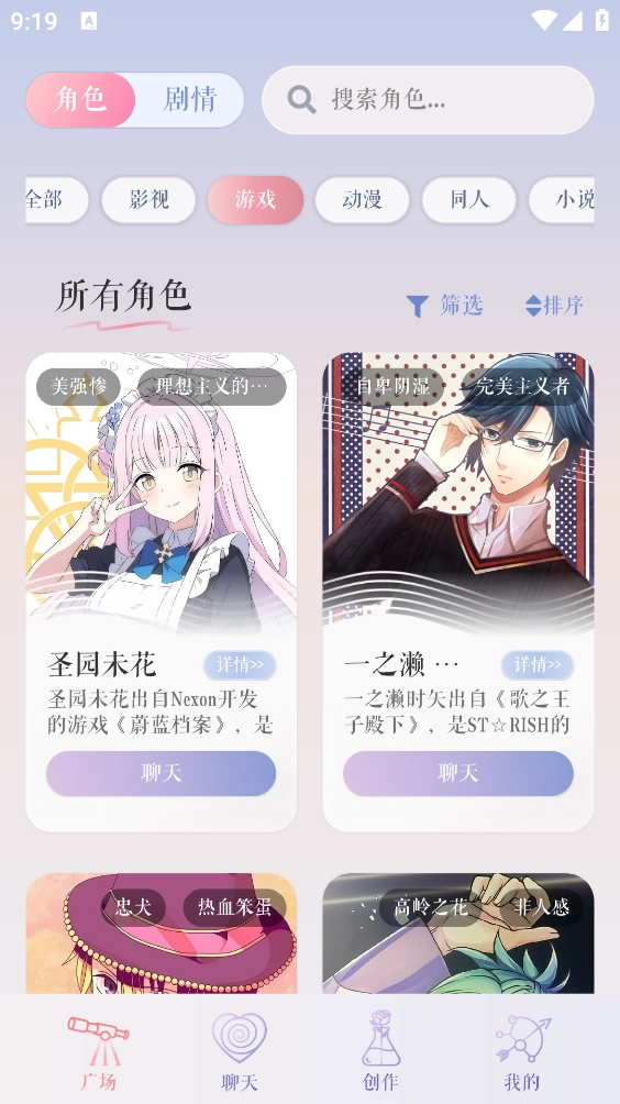 次元钥匙截图1