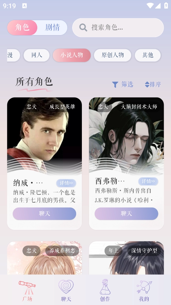次元钥匙截图3