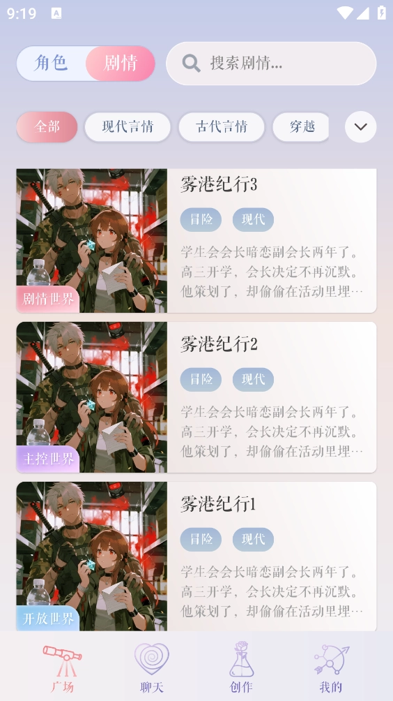 次元钥匙截图4