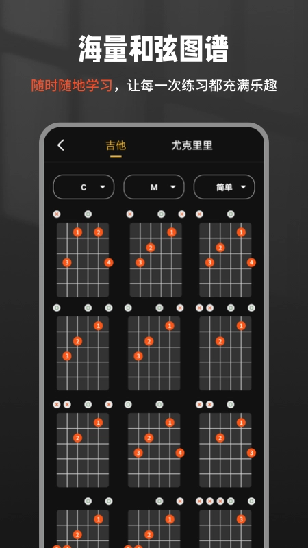 吉他调音器Tuner截图3