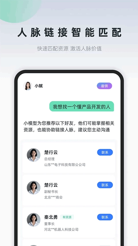 询赋咨询聊天软件截图0