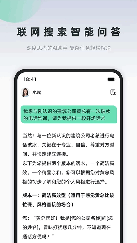 询赋咨询聊天软件截图2