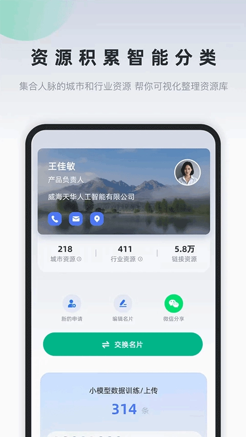 询赋咨询聊天软件截图3