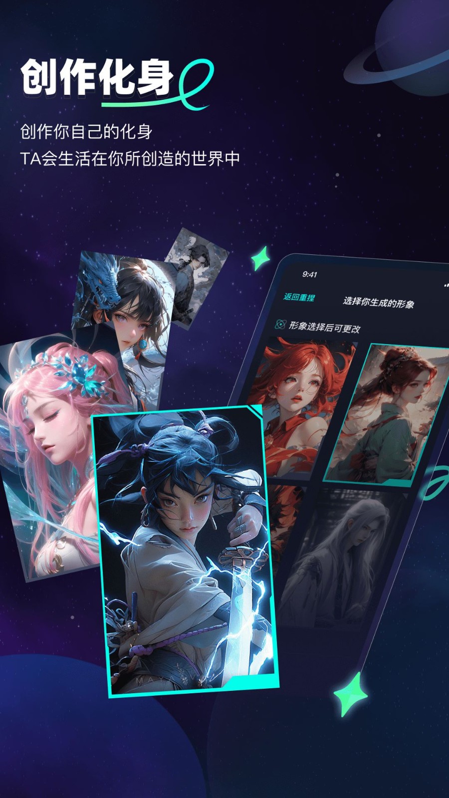 DD星球截图2