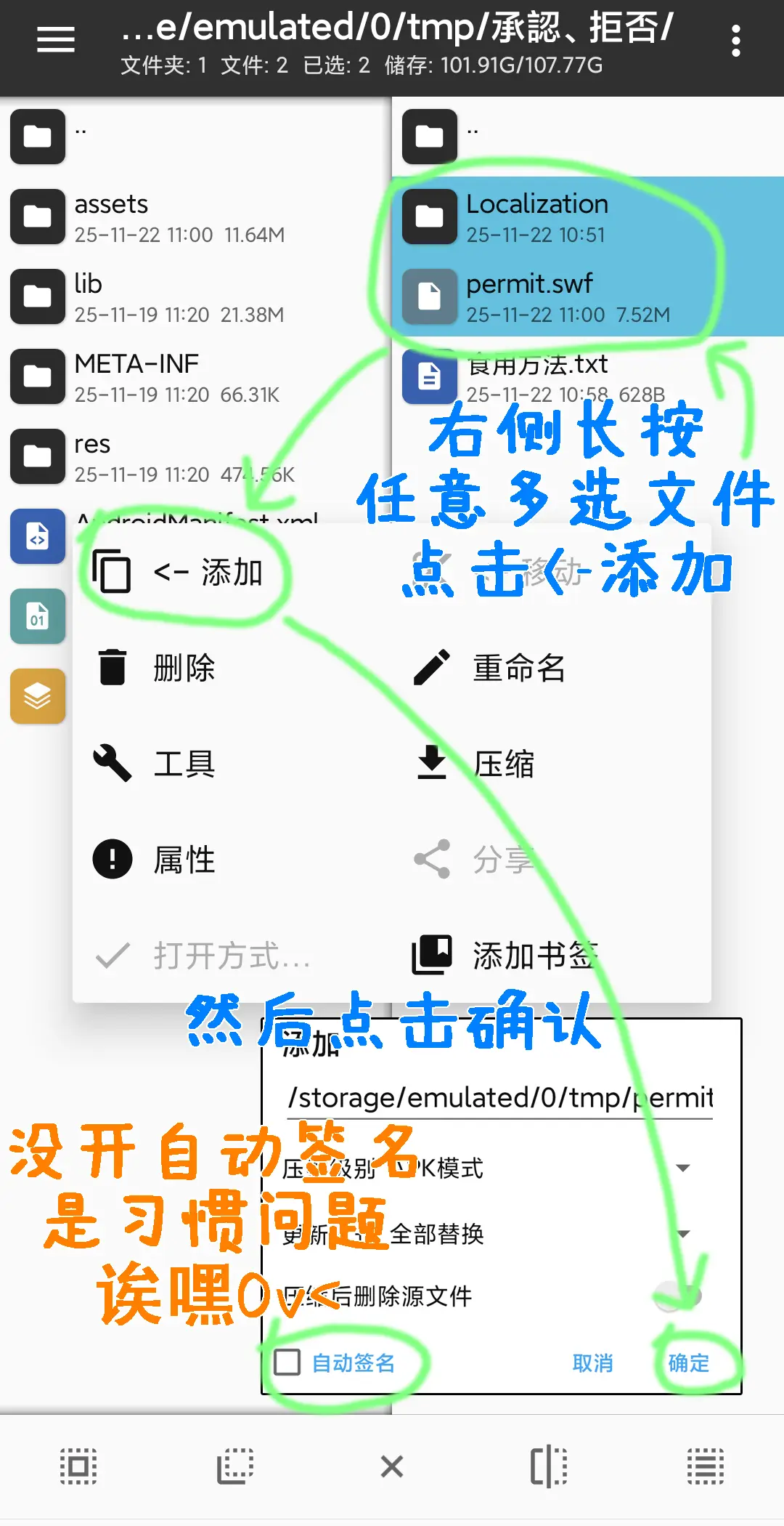 permitdeny汉化补丁