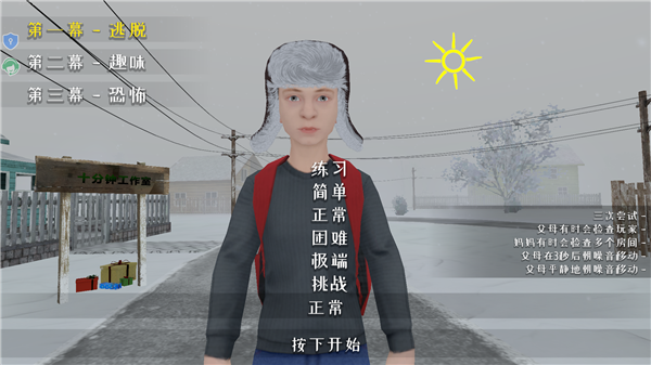 最强烧脑解谜逃跑男孩