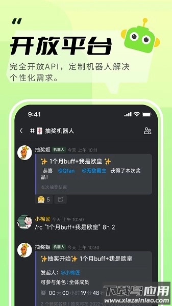 kook语音软件截图2