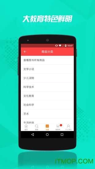 云书网手机版截图1