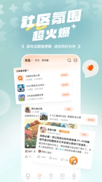 233乐园不用实名认证版截图1