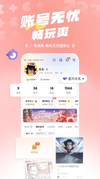 233乐园不用实名认证版截图3
