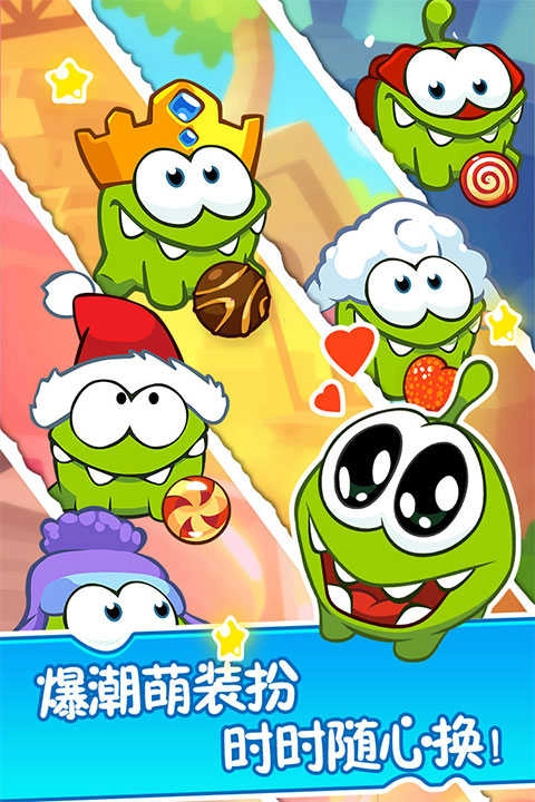 割绳子2最新版截图3