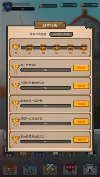 佣兵之旅免广告版截图1