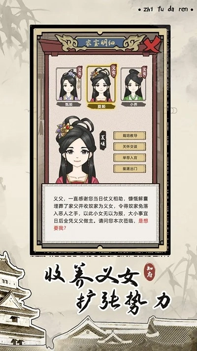 知府大人模拟安装截图1