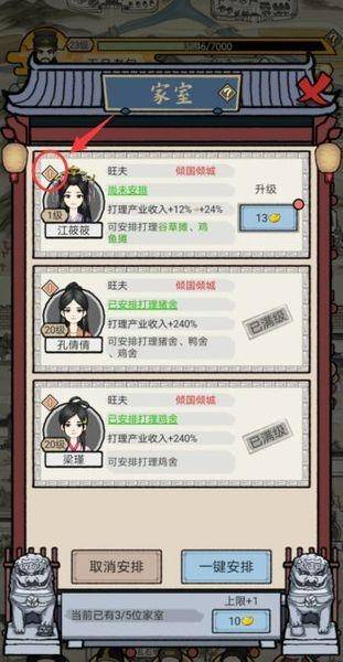 知府大人模拟安装