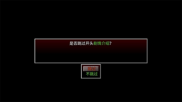 生存边缘手机版