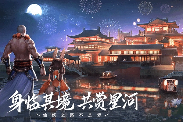 青云诀2截图0