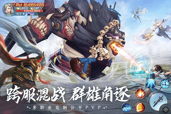 青云诀2截图3