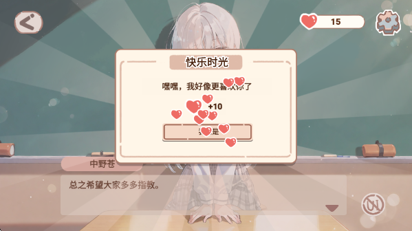 恋爱碎片最新版