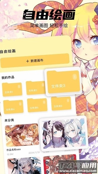 procreate绘画软件最新版截图2