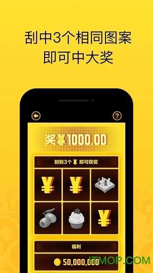 好运截图2