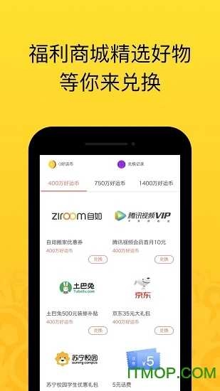 好运截图0