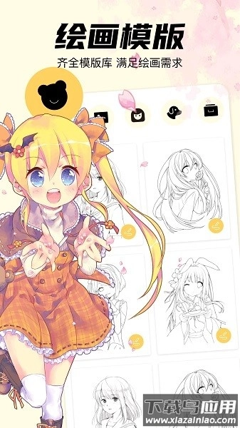 procreate绘画软件最新版截图1