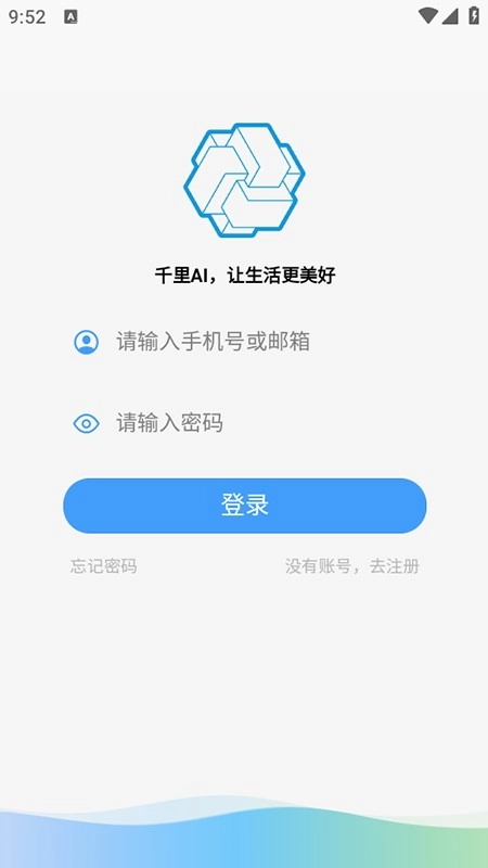 千里AI聊天软件截图0