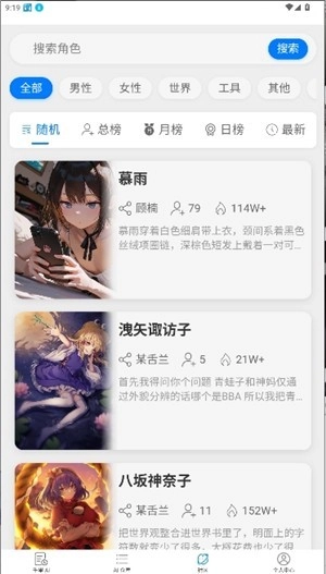 千里AI聊天软件截图1