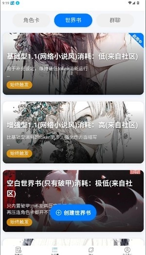 千里AI聊天软件截图2