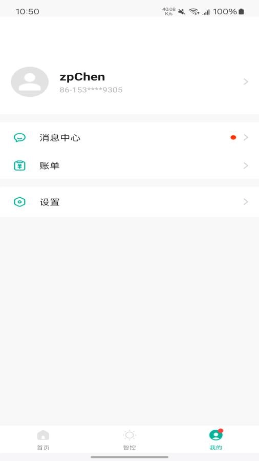 鸿雁智公寓截图1