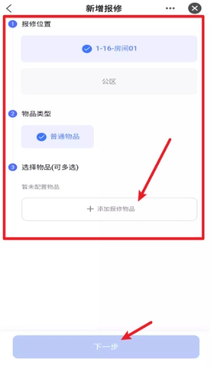 鸿雁智公寓
