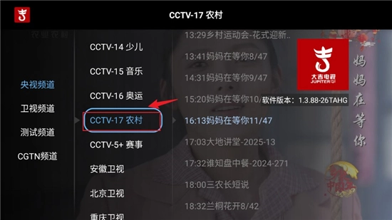 大吉电视截图1