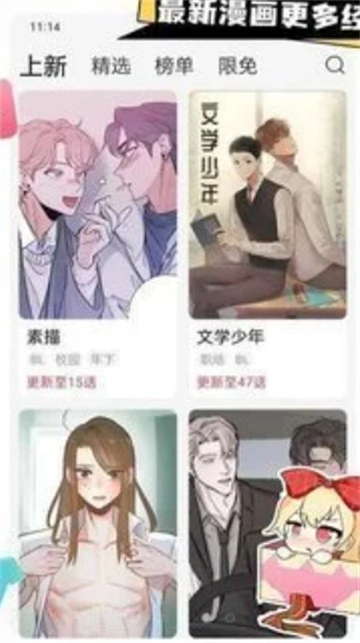 茶茶漫画截图0