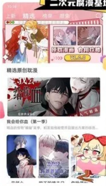 茶茶漫画截图2