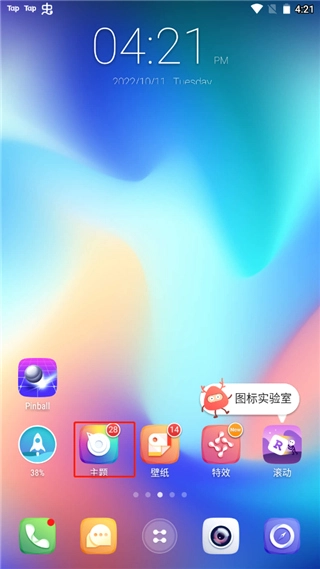 go桌面主题壁纸hd安卓版截图0
