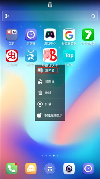 go桌面主题壁纸hd安卓版截图1