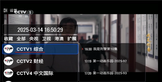 我们的电视截图1