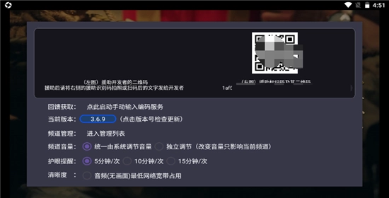 我们的电视截图3