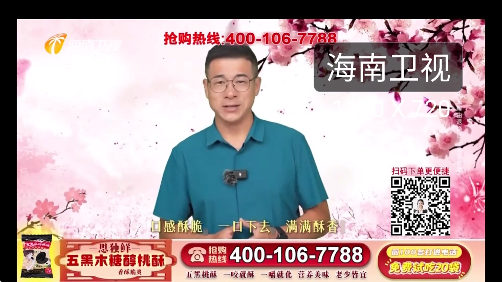 我们的电视截图4