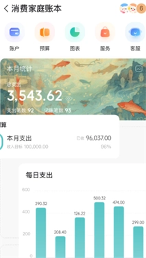 随手记账本