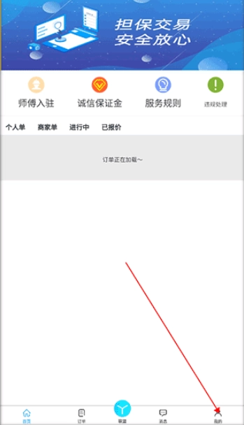 猴吉吉师傅端截图1