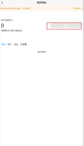 猴吉吉师傅端截图3