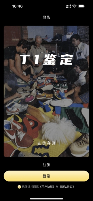 鉴定师截图0