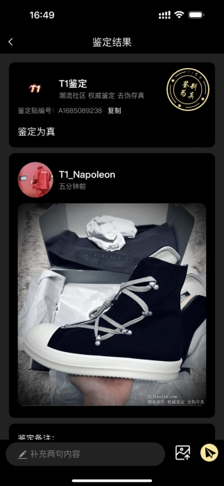 鉴定师截图1