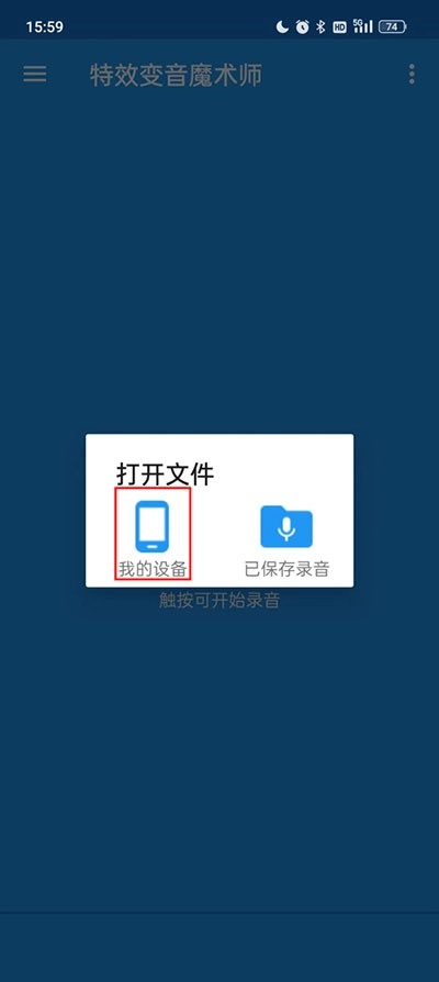 特效变音魔术师完整版截图2
