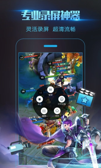 录屏大师软件截图0