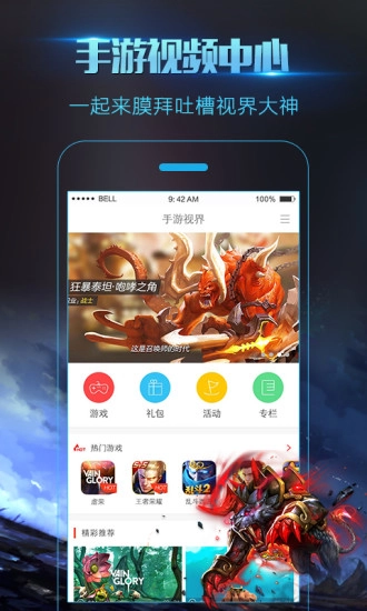 录屏大师软件截图2