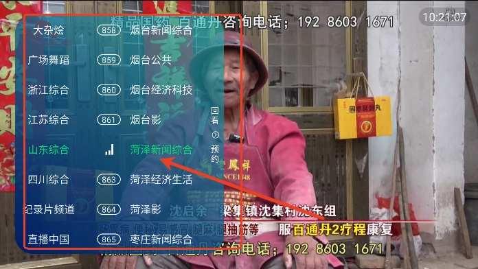 澜露TV截图1