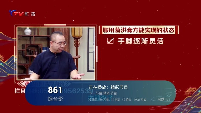 澜露TV截图2